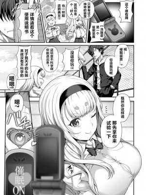 [俵緋龍] 催眠性活 [DL版] [为鱼氏汉化]_008