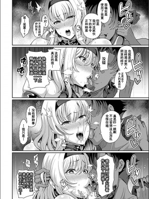 [俵緋龍] 催眠性活 [DL版] [为鱼氏汉化]_064