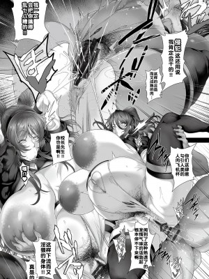 [俵緋龍] 催眠性活 [DL版] [为鱼氏汉化]_238