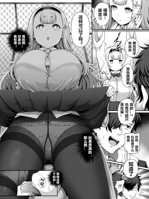 [俵緋龍] 催眠性活 [DL版] [为鱼氏汉化]_009