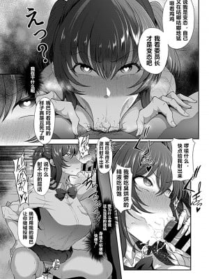 [俵緋龍] 催眠性活 [DL版] [为鱼氏汉化]_026
