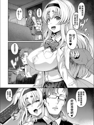 [俵緋龍] 催眠性活 [DL版] [为鱼氏汉化]_054