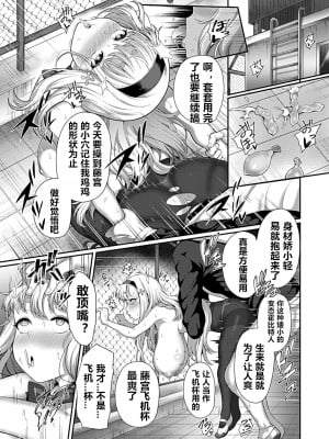 [俵緋龍] 催眠性活 [DL版] [为鱼氏汉化]_018