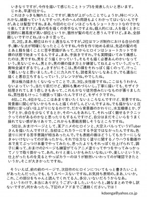 [五時半] パンツ一丁の人妻がコインランドリーにいたので襲ってみた_62