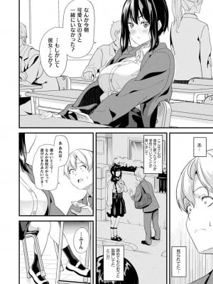 [DATE] 同居する粘液 ―2体目― 第3話 (コミックアンリアル 2024年2月号 Vol.107) [DL版]_06