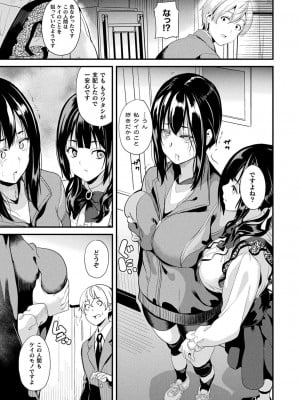 [DATE] 同居する粘液 ―2体目― 第3話 (コミックアンリアル 2024年2月号 Vol.107) [DL版]_09