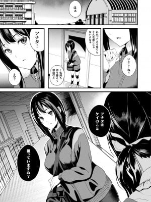 [DATE] 同居する粘液 ―2体目― 第3話 (コミックアンリアル 2024年2月号 Vol.107) [DL版]_07