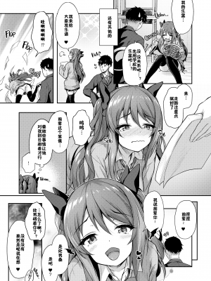 [ゆうさりつかた (淡夢)] 後輩は小悪魔マ!？｜後輩居然是小惡魔!？[佳奈助汉化组] [LKM渣嵌] [無修正] [DL版]_09
