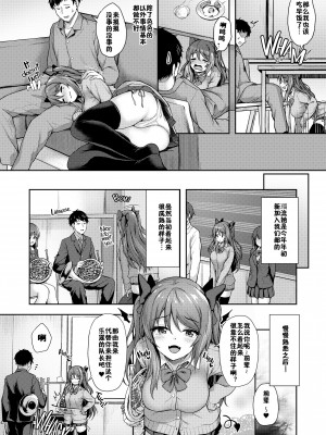 [ゆうさりつかた (淡夢)] 後輩は小悪魔マ!？｜後輩居然是小惡魔!？[佳奈助汉化组] [LKM渣嵌] [無修正] [DL版]_08