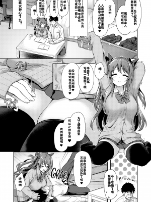 [ゆうさりつかた (淡夢)] 後輩は小悪魔マ!？｜後輩居然是小惡魔!？[佳奈助汉化组] [LKM渣嵌] [無修正] [DL版]_10