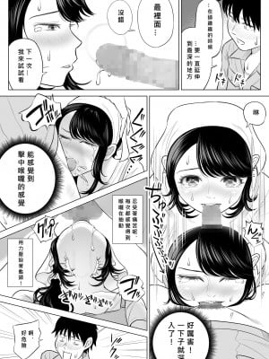 [伊達ろく] 俺が代理種付することになった人妻 橘しずかさんはなんにも知らない! [MacTL個人翻譯]_45