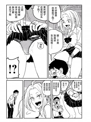 [武田スーパー] だれでも抱けるキミが好き | 喜欢来者不拒的你 1 [TK个人汉化]_01_011