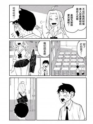 [武田スーパー] だれでも抱けるキミが好き | 喜欢来者不拒的你 2 [TK个人汉化]_02_007