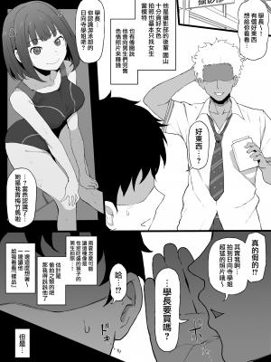 (C103) [ドーシア (テラスMC)] ヤリチンから妹と幼なじみの本能むき出しな写真を買ってシコる本 (LoveR) [無邪気漢化組][MJK-24-T2986]_MJK-24-T2986-004