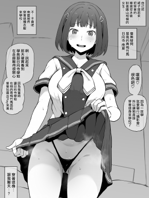 (C103) [ドーシア (テラスMC)] ヤリチンから妹と幼なじみの本能むき出しな写真を買ってシコる本 (LoveR) [無邪気漢化組][MJK-24-T2986]_MJK-24-T2986-005