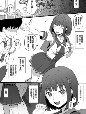 (C103) [ドーシア (テラスMC)] ヤリチンから妹と幼なじみの本能むき出しな写真を買ってシコる本 (LoveR) [無邪気漢化組][MJK-24-T2986]_MJK-24-T2986-008