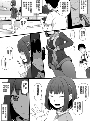 (C103) [ドーシア (テラスMC)] ヤリチンから妹と幼なじみの本能むき出しな写真を買ってシコる本 (LoveR) [無邪気漢化組][MJK-24-T2986]_MJK-24-T2986-010