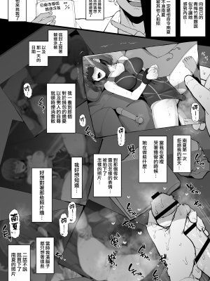 (C103) [ドーシア (テラスMC)] ヤリチンから妹と幼なじみの本能むき出しな写真を買ってシコる本 (LoveR) [無邪気漢化組][MJK-24-T2986]_MJK-24-T2986-011