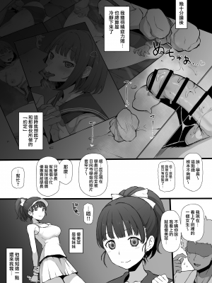 (C103) [ドーシア (テラスMC)] ヤリチンから妹と幼なじみの本能むき出しな写真を買ってシコる本 (LoveR) [無邪気漢化組][MJK-24-T2986]_MJK-24-T2986-016