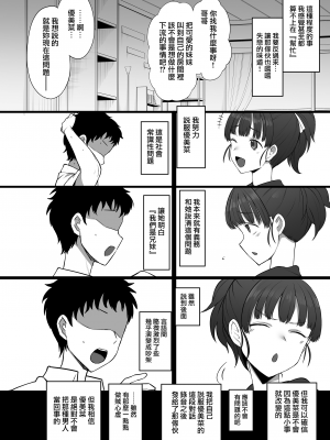 (C103) [ドーシア (テラスMC)] ヤリチンから妹と幼なじみの本能むき出しな写真を買ってシコる本 (LoveR) [無邪気漢化組][MJK-24-T2986]_MJK-24-T2986-022