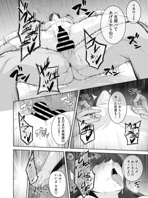 [せぶんがー] 愛玩乳首動物 (コミックメガストア Vol.2)_022