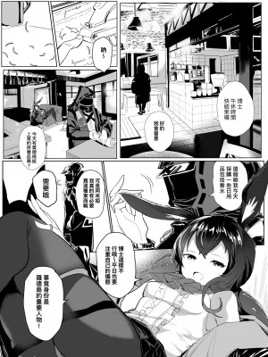 [史本] File No.1 Amiya (明日方舟) [亂圖搬運] [見本]_00002