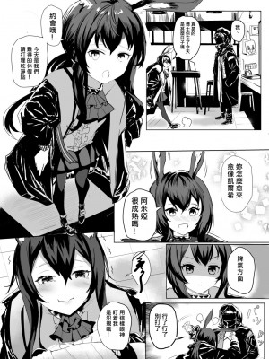 [史本] File No.1 Amiya (明日方舟) [亂圖搬運] [見本]_00003