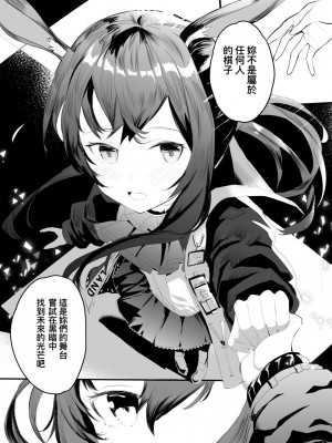 [史本] File No.1 Amiya (明日方舟) [亂圖搬運] [見本]_00017