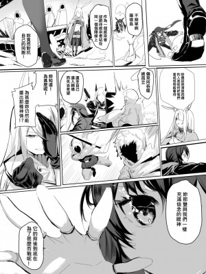 [史本] File No.1 Amiya (明日方舟) [亂圖搬運] [見本]_00022