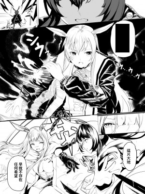 [史本] File No.1 Amiya (明日方舟) [亂圖搬運] [見本]_00024