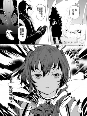 [史本] File No.1 Amiya (明日方舟) [亂圖搬運] [見本]_00025