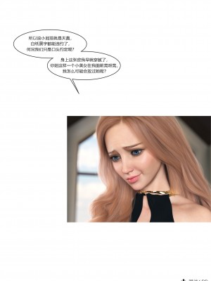 [Ackerman] 我的媽媽被損友穿上了 16_065