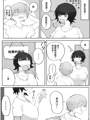 [ラット] 息子の巨根に誘惑されて毎日汗だくセックスしちゃう母親の話 3 [中国翻訳]_15
