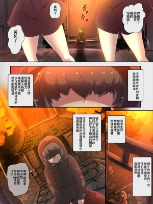 [やせうまロール (定食、ネツキノヨト)] 陰キャの僕がケモミミ美少女にTSして竿神様のみだらな従僕になるまんがー竿神様の下僕狗ー [中国語]_02