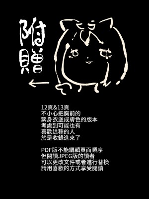 [やせうまロール (定食、ネツキノヨト)] 陰キャの僕がケモミミ美少女にTSして竿神様のみだらな従僕になるまんがー竿神様の下僕狗ー [中国語]_36