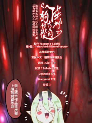 [やせうまロール (定食、ネツキノヨト)] 陰キャの僕がケモミミ美少女にTSして竿神様のみだらな従僕になるまんがー竿神様の下僕狗ー [中国語]_39