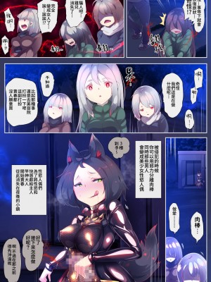 [やせうまロール (定食、ネツキノヨト)] 陰キャの僕がケモミミ美少女にTSして竿神様のみだらな従僕になるまんがー竿神様の下僕狗ー [中国語]_15