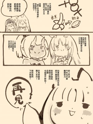 [やせうまロール (定食、ネツキノヨト)] 陰キャの僕がケモミミ美少女にTSして竿神様のみだらな従僕になるまんがー竿神様の下僕狗ー [中国語]_41