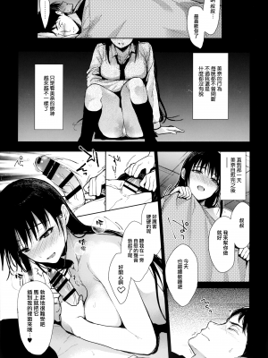 [恋愛脳 (みずゆき)] 私にはおじさんしかいない 前編 [2021年12月19日] [无毒汉化组]_07