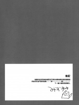 [恋愛脳 (みずゆき)] 私にはおじさんしかいない 前編 [2021年12月19日] [无毒汉化组]_24