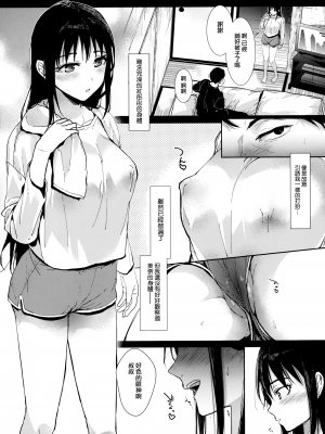 [恋愛脳 (みずゆき)] 私にはおじさんしかいない 前編 [2021年12月19日] [无毒汉化组]_10