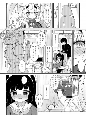 (C103) [イオタワークス (内海ι)] ミユのお月様事情 (ブルーアーカイブ)_08