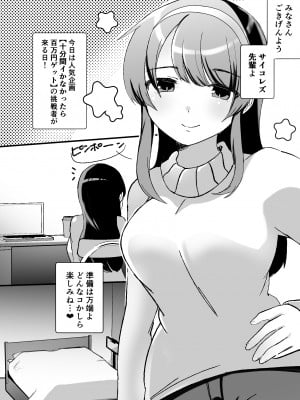 [アマイ少女工房 (雨居めいでん)] サイコレズ先輩VSオタサーの百合姫_02