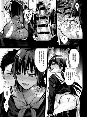 [恋愛脳 (みずゆき)] 食うか、食われるか？4 [2022年4月17日] [无毒汉化组]_17