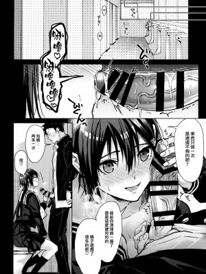 [恋愛脳 (みずゆき)] 食うか、食われるか？4 [2022年4月17日] [无毒汉化组]_12