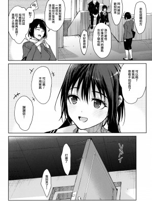 [恋愛脳 (みずゆき)] 食うか、食われるか？4 [2022年4月17日] [无毒汉化组]_22