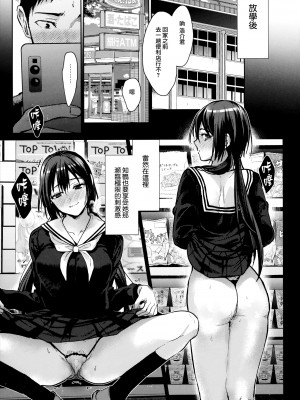 [恋愛脳 (みずゆき)] 食うか、食われるか？4 [2022年4月17日] [无毒汉化组]_15