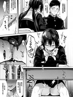 [恋愛脳 (みずゆき)] 食うか、食われるか？4 [2022年4月17日] [无毒汉化组]_11