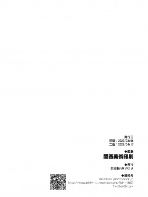 [恋愛脳 (みずゆき)] 食うか、食われるか？4 [2022年4月17日] [无毒汉化组]_24