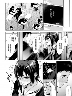 [恋愛脳 (みずゆき)] 食うか、食われるか？4 [2022年4月17日] [无毒汉化组]_10